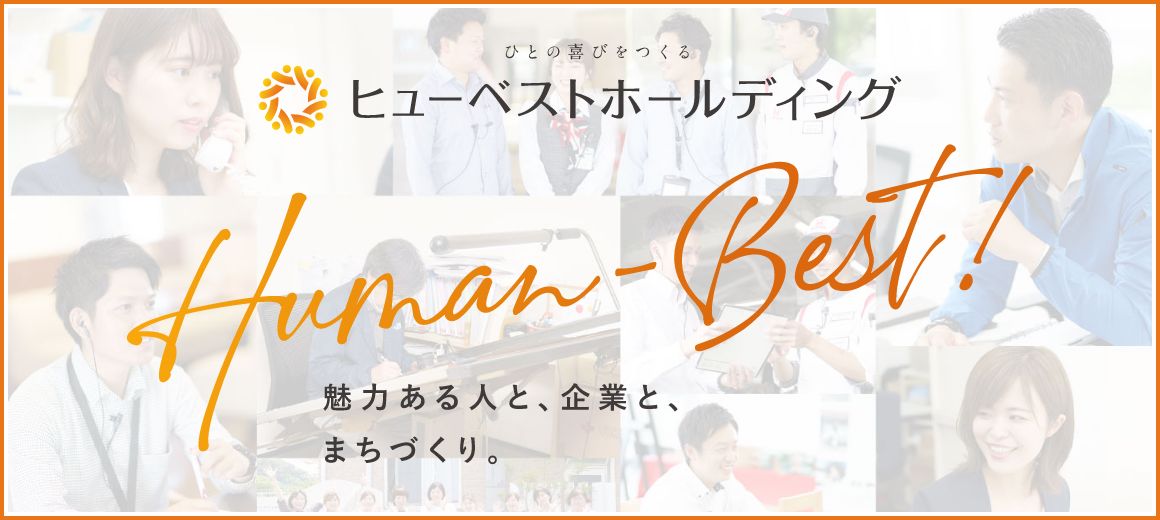 ヒューベストホールディング