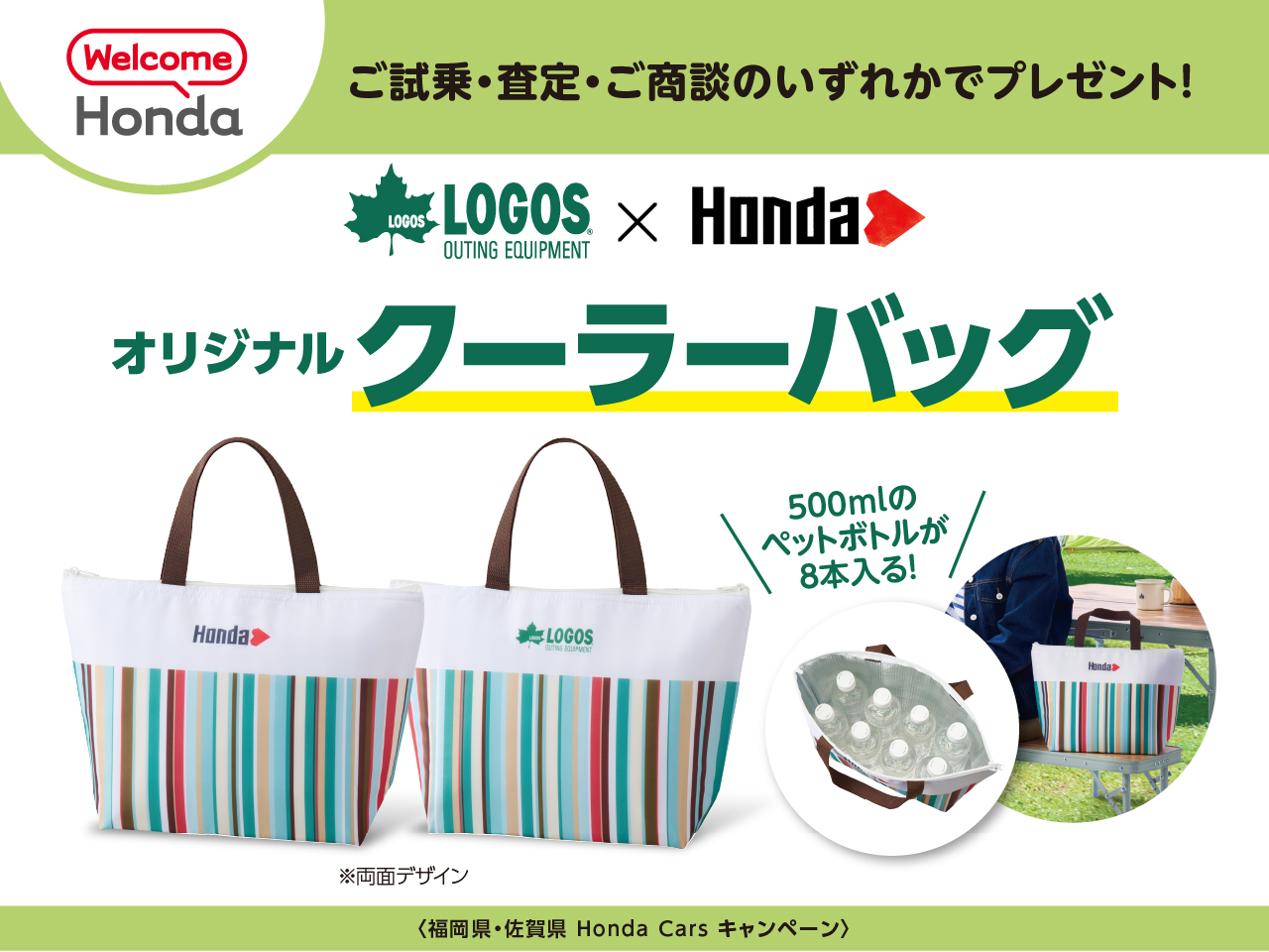 大規模セール LOGOS HONDAハート オリジナルクーラーバック 2個セット