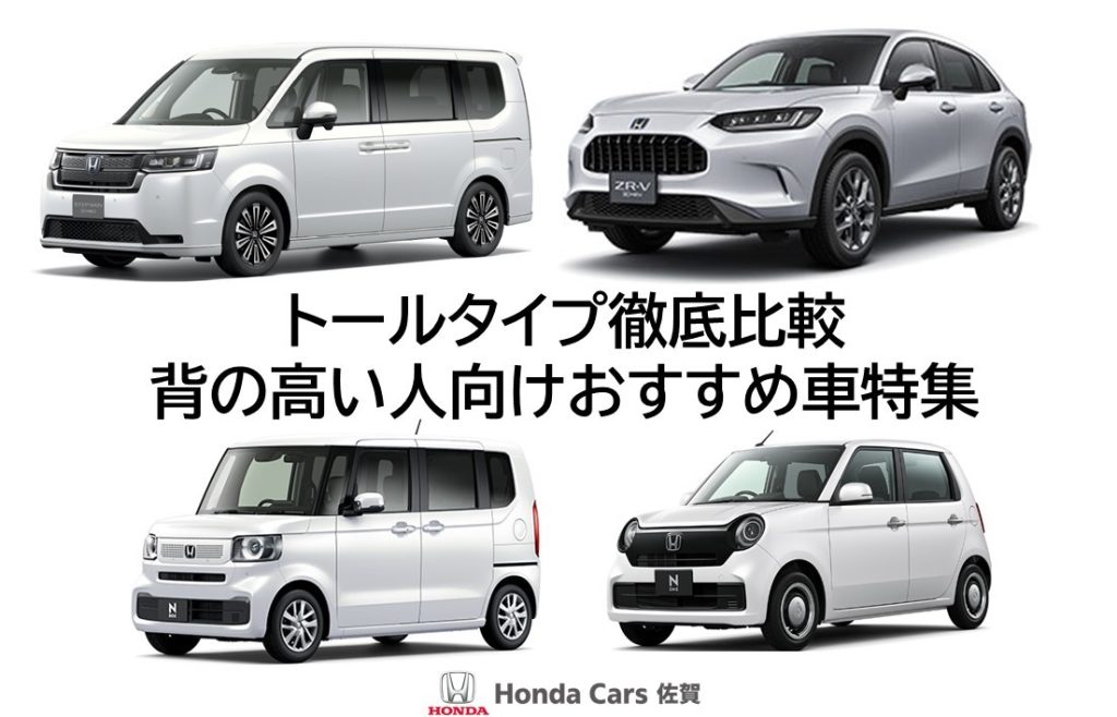 はるっち様☆確認用 （トールタイプ徹底比較！実際に乗ってみました 