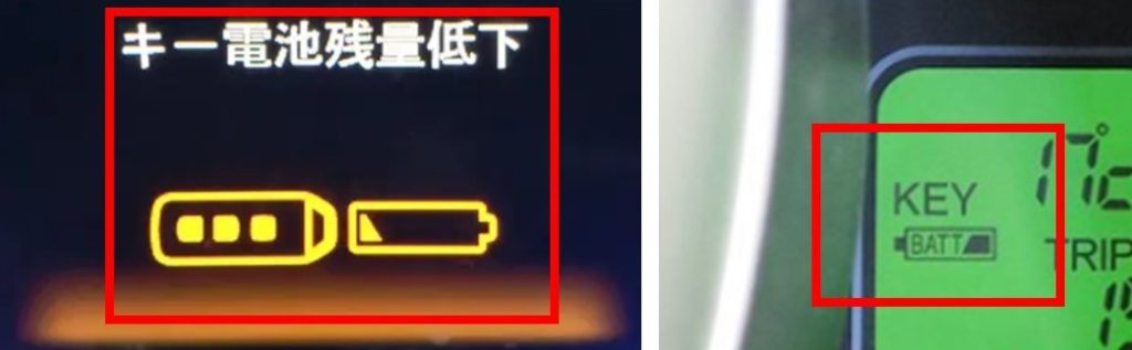 Hondaキーレス電池交換? | 【公式】Honda Cars 佐賀