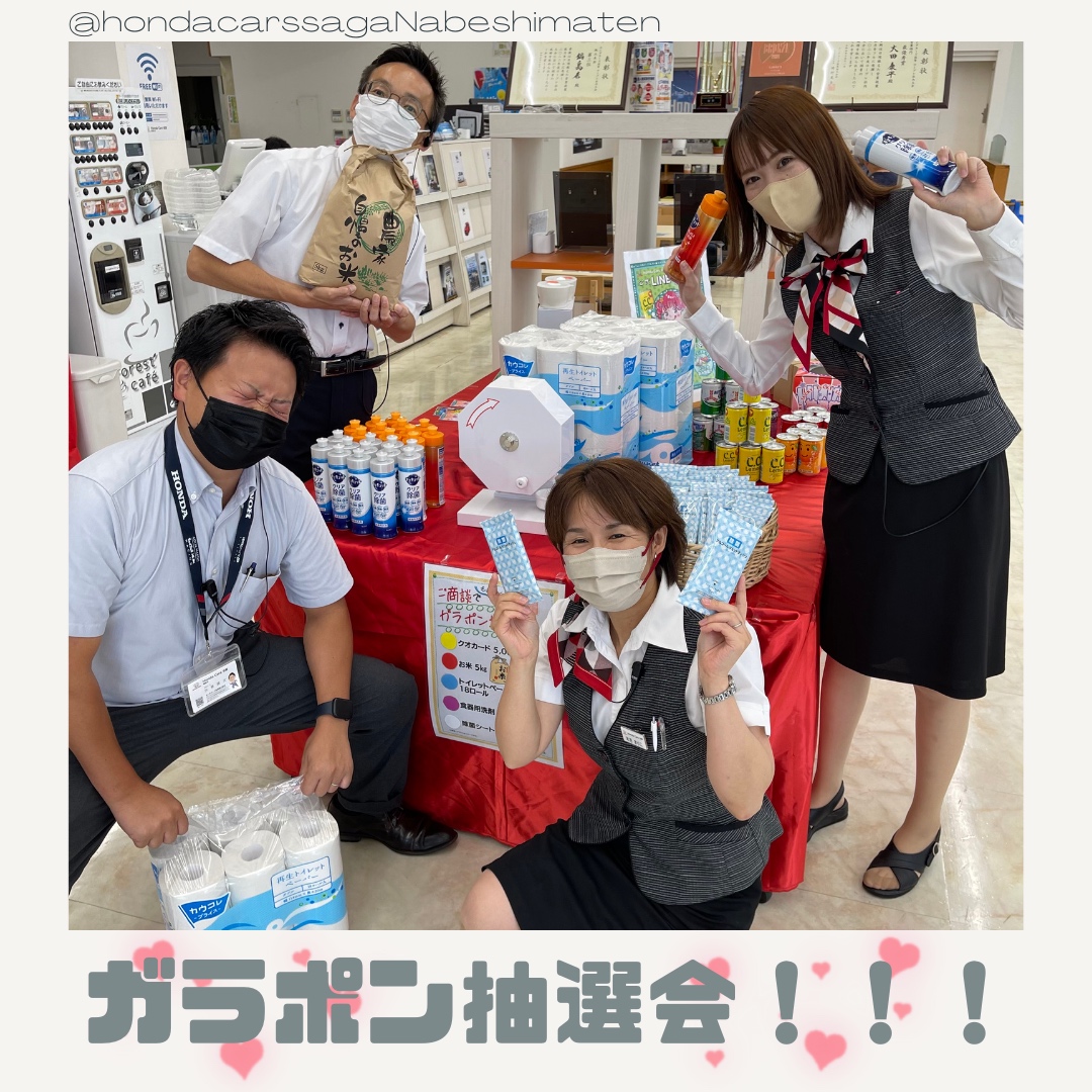 😆💞9月スタート😆💞 | 【公式】Honda Cars 佐賀 | 佐賀県のHonda正規