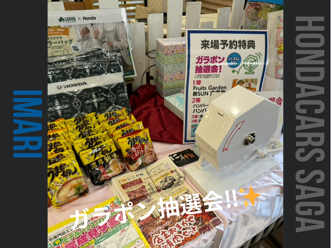 感謝の最終セール！！ | 【公式】Honda Cars 佐賀 | 佐賀県のHonda正規