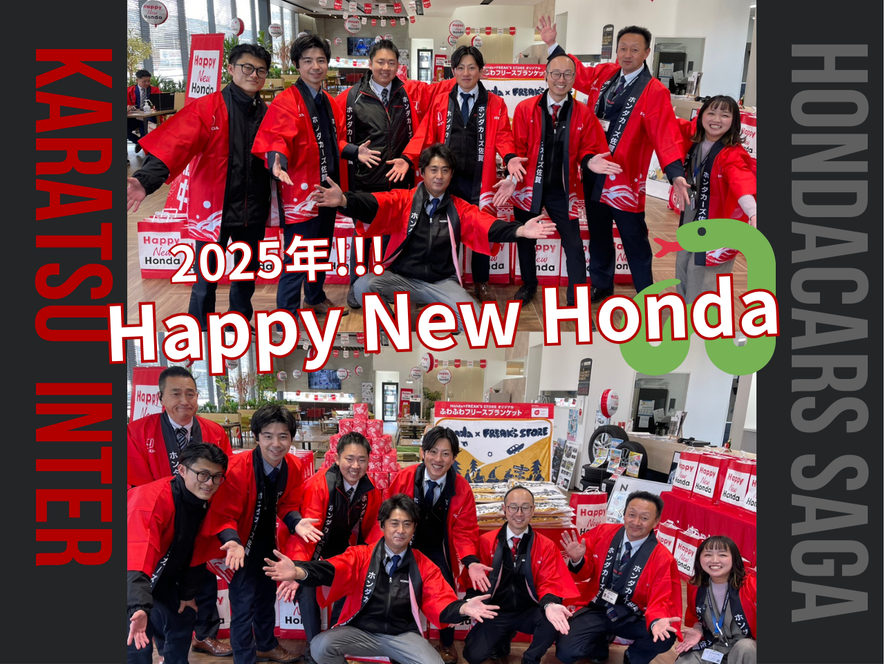 🐍2025年！！HappyNewHonda！🎈 | 【公式】Honda Cars 佐賀 | 佐賀県の