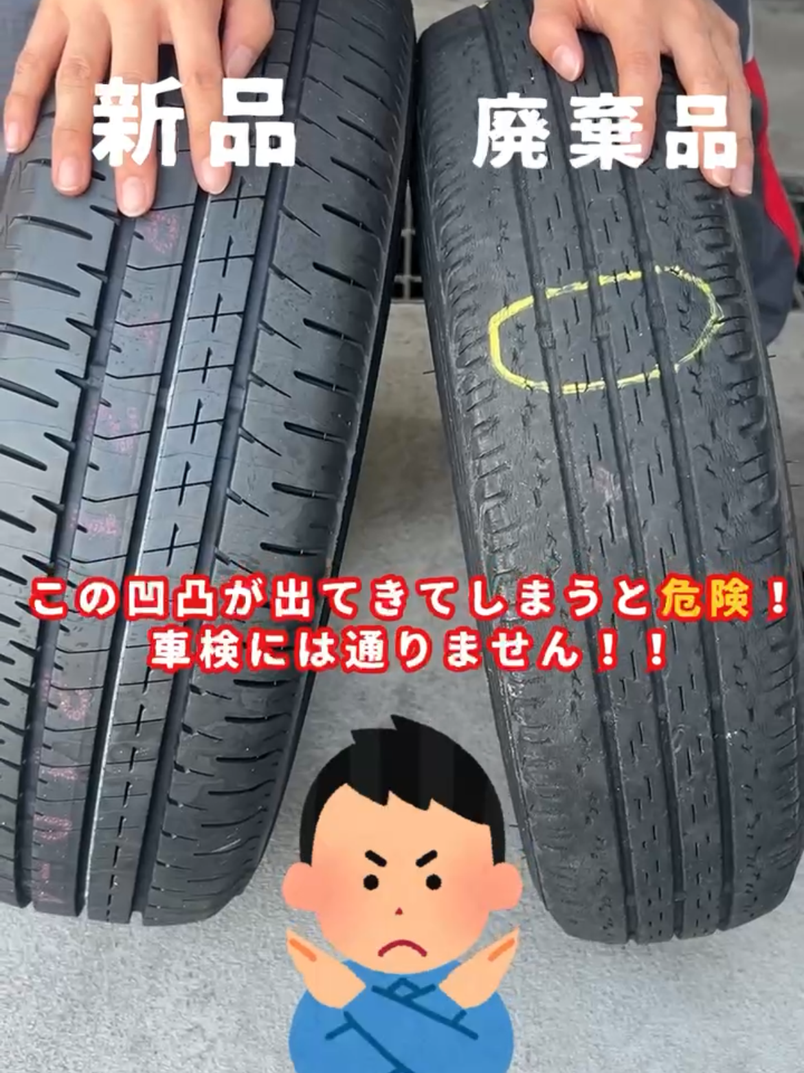 タイヤ値上がり！！タイヤの交換目安！? | 【公式】Honda Cars 佐賀 