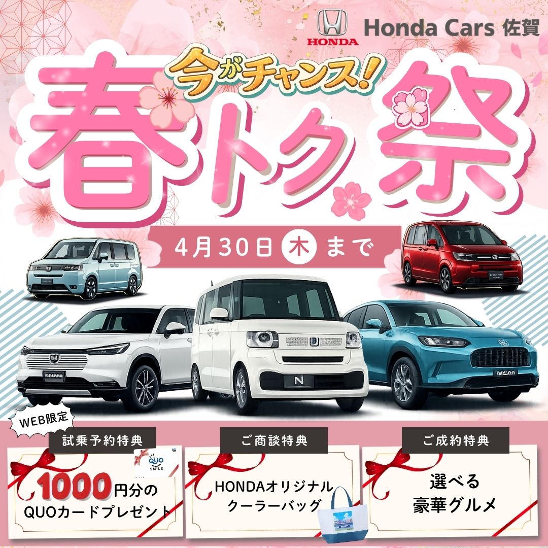 【HONDA】Today 4st 人気モデル 生活応援キャンペーン お買い得 キャンペーン | 愛知県 Honda Cars 総合サイト