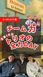認定中古車販売店！U-Select佐賀営業の1日
ちょっとだけのぞいてみませんか？👀🩷
　
こんにちは！同期3人で日々、車の営業に励んでます💪🏻
最強のライバルであり最高の味方！
今日はそんな私たちの“ある1日”をちょこっとご紹介！
 
朝のスタートはラジオ体操＆朝礼で気合注入🔥
営業って大変なイメージがあるかもしれませんが、お客様の笑顔や「ありがとう」の一言が原動力！

これからも3人で楽しく高め合い、そして真剣に、皆さまのカーライフをサポートしていきます！
　
#ホンダカーズ佐賀 #ホンダ佐賀 #営業マン #車好きな人と繋がりたい #最高のメンバー