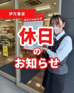 こんにちは！
ホンダカーズ佐賀伊万里店です！！

誠に勝手ではございますが、
５月５日(月)～５月９日(金)まで
ゴールデンウィーク店休日となっております。

お車のことでお困りの際、

Honda Total Care 会員の方は、
0120-995-999
もしくはご登録のアプリの緊急サポートセンターへお問合せ下さい。

Honda Total Care 会員でない方は、
JAFロードサービス(短縮ダイヤル)
#8139
または、0570-00-8139までお問合せ下さい。
宜しくお願い致します。

#ホンダカーズ佐賀伊万里店
#Honda#佐賀#伊万里
#ロードサービス#JAF