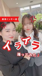 こんにちは！
唐津市インター店です☺️

今日は、
イ、イ、イライラダンス♪
雨の日のイライラバージョンで
踊ってみました🫶🫶🫶

皆さんの雨の日のイライラも
教えてください🤣☔️✨

#イライラダンス#梅雨シーズン#ホンダカーズ佐賀