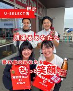 6月14日・15日限定！
男性のお客様へ、応援のオロナミンCプレゼント🎁
 
いつもお仕事を頑張る男性の皆様、お疲れ様です！
今週末 6月14日（土）・15日（日）の2日間限定で、ご来店いただいた男性のお客様全員に、日頃の感謝を込めてオロナミンCをプレゼントいたします！ 
 
「いつも頑張るあなたへ。受け取るあなたをちょっと笑顔に」をテーマに、ささやかながらも皆様の元気と笑顔を応援したいという思いを込めてご用意しました👀🩷 
 
この機会にぜひ、お気軽にお立ち寄りください。スタッフ一同、皆様のご来店を心よりお待ちしております！
 
プレゼントは数に限りがございます。なくなり次第終了となりますので、お早めにご来店ください😊
 
#uselect #佐賀ホンダ #父の日ギフト #中古車販売店 #認定中古車 #家族連れ大歓迎