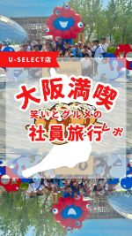 2日間、大阪を思いっきり楽しんできました！
道頓堀でたこ焼き食べて、大阪万博で記念撮影、夜はみんなでわいわい宴会🍻✨
仕事では見られない一面も見られて、チームの絆もバッチリ深まりました！
また7月から頑張れそうです💪
 #ホンダカーズ佐賀 #ホンダ佐賀 #honda #社員の休日 #大阪万博