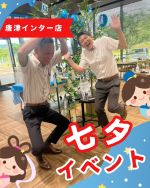 こんにちは☺️
唐津インター店です✨

七夕イベントで、
ショールームに笹の葉を飾っていました💓

お願い事のご紹介です🎋✨
⭐️プロ野球選手になる⚾️
⭐️友達と喧嘩しない平和な心がほしい🕊
⭐️世界一のマッチョになれますように💪

営業スタッフのNのお願い事は
⭐️花沢類になれますように
無事なれたみたいで良かったです🥺

素敵なお願い事が沢山で
心が温かくなりました☺️
みんなのお願い事が叶いますように✨