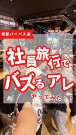 ．
．
こんにちは！☺️
ホンダカーズ佐賀南部バイパス店です！！🙋‍♀️

先日沖縄に社員旅行に行って来ました〜！！😆🌟

今回はいろんな場所で動画を撮影して来たので皆様にも沖縄の綺麗な景色をお届け！！👀❤️‍🔥

次回は写真で社員旅行の様子をお見せしちゃいます🫣✨
ぜひお楽しみにっ！！💞

#社員旅行#沖縄#流行りのってみた
#頑張ったからいいね下さい