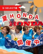 こんにちは🌻✨

U-Select佐賀店です📍

今年もこの季節がやってきました！！🚙

☀️ 夏 H O N D A 2 0 2 5 ☀️

U-Select佐賀店では、
サンシャイン夏ホンダ
キャンペーンを開催中です🌈♥️

「豪華サマフェスクーポン👀」

「選べるご成約プレゼント🎁」

「サマフェス特選車🚗」

などなど今だけのお得な内容が
盛りだくさんです💫

暑い季節が続いていますが、
熱さに負けずスタッフも元気に
頑張っておりますので
皆様ぜひこの機会に
U-Select佐賀店へお越しください🎶

#USelect#ユーセレクト#ユーセレクト佐賀 
#中古車販売#中古車
#中古車販売店#認定中古車
#ホンダカーズ佐賀 
#ホンダカーズUselect佐賀
#ホンダ #ホンダカーズ
#ホンダ佐賀 #佐賀ホンダ #佐賀#夏ホンダ#夏#サマフェス