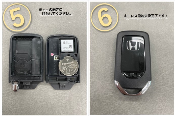 Hondaキーレス電池交換🔑 | 【公式】Honda Cars 佐賀