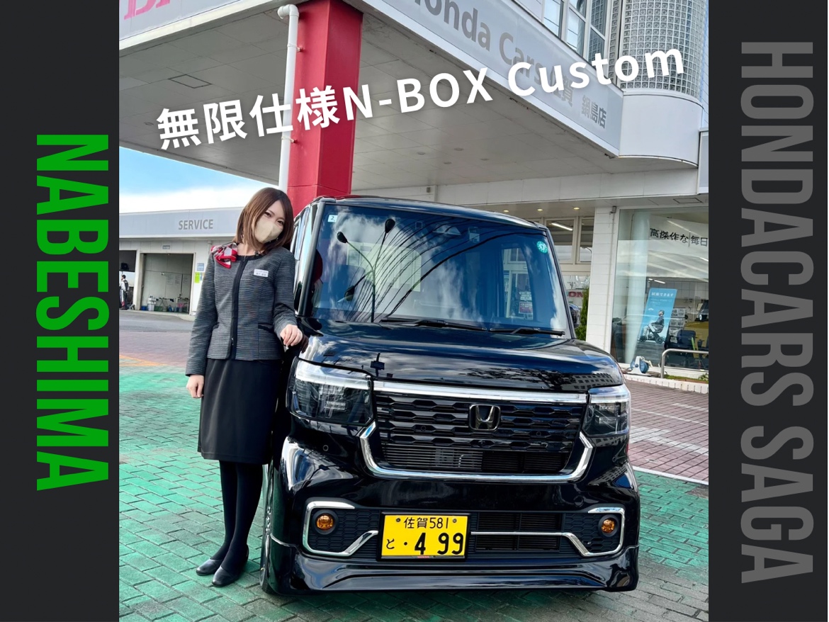 無限仕様 N-BOX Custom | 【公式】Honda Cars 佐賀 | 佐賀県のHonda