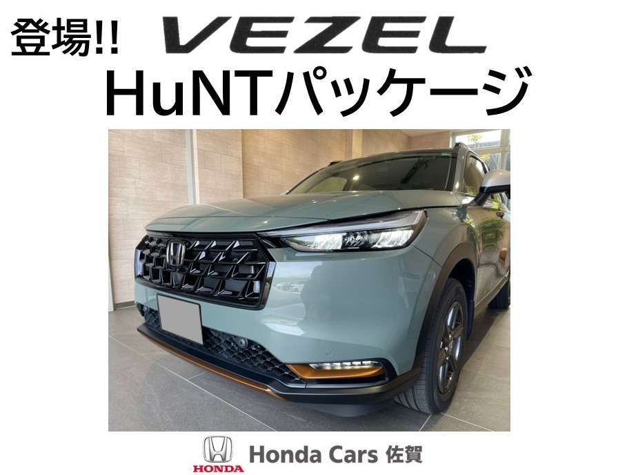登場！VEZEL HuNTパッケージ | 【公式】Honda Cars 佐賀