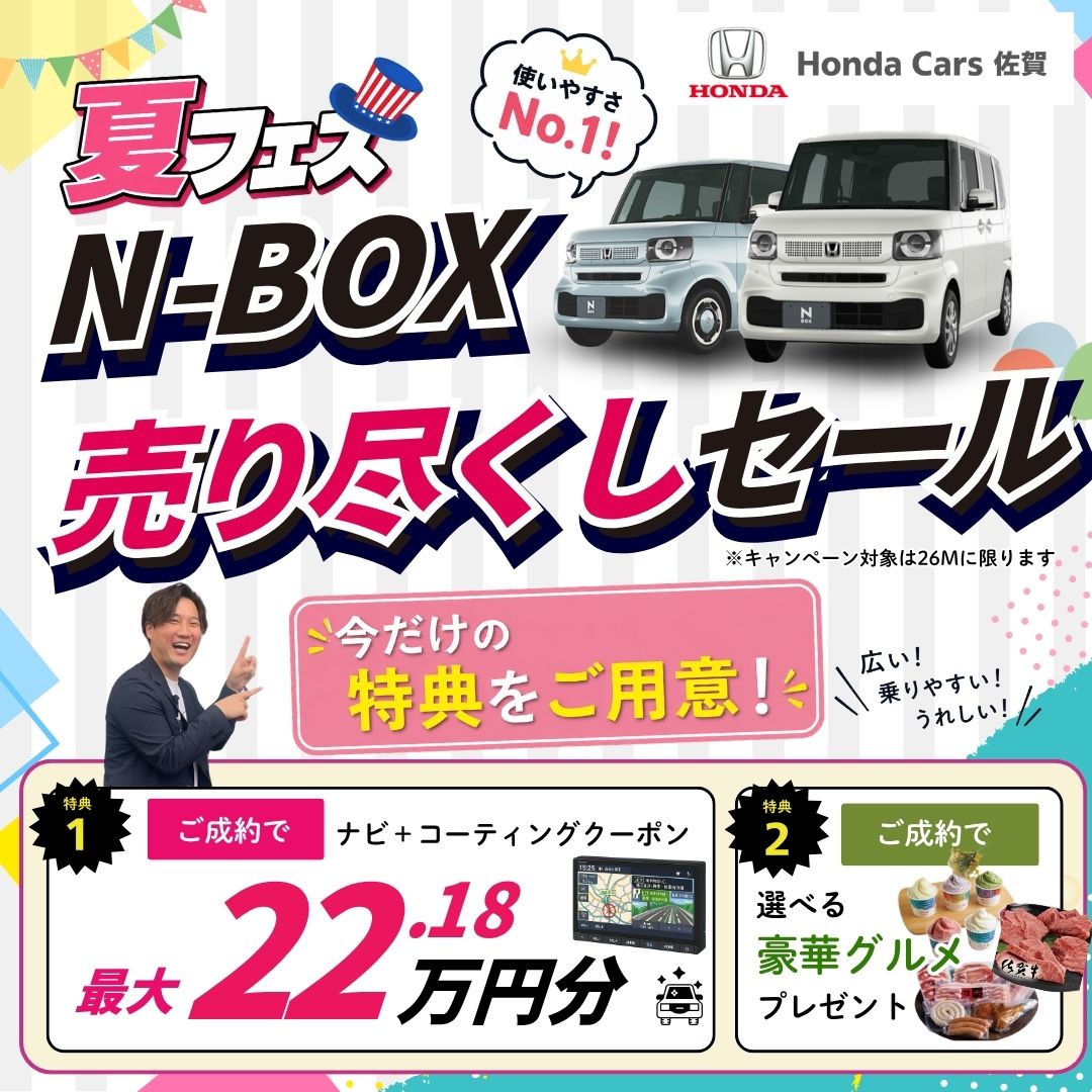 N-BOX Festival 2 | 【公式】Honda Cars 佐賀